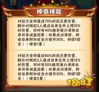 少年三国志-拿到更大的收入 群雄的叛军新征途