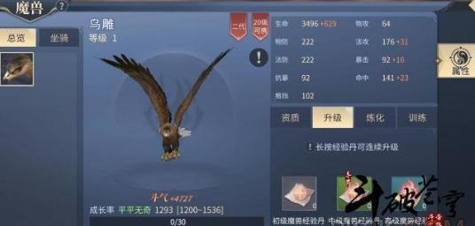 斗破苍穹：斗帝之路-魔兽怎么获取 魔兽培养攻略