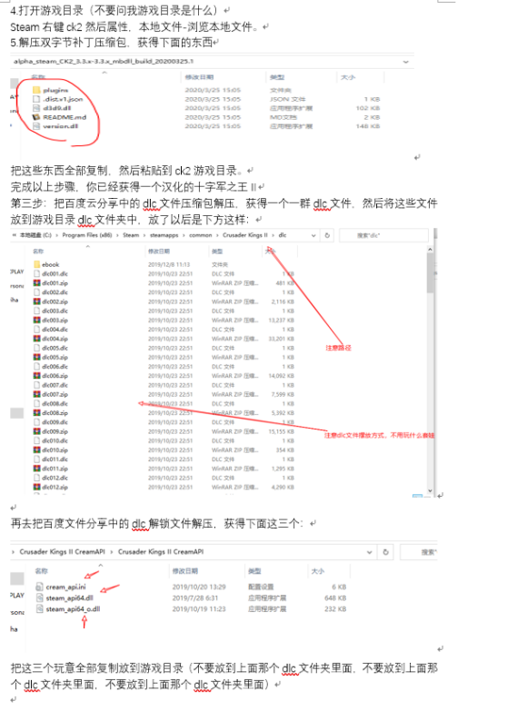 十字军之王2汉化教程 最新汉化补丁分享