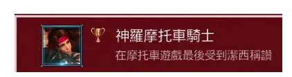 最终幻想7重制版白金成就心得 白金成就攻略文字版