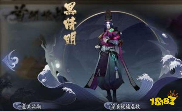 阴阳师-首领挑战黑晴明怎么打 首领挑战黑晴明打法攻略