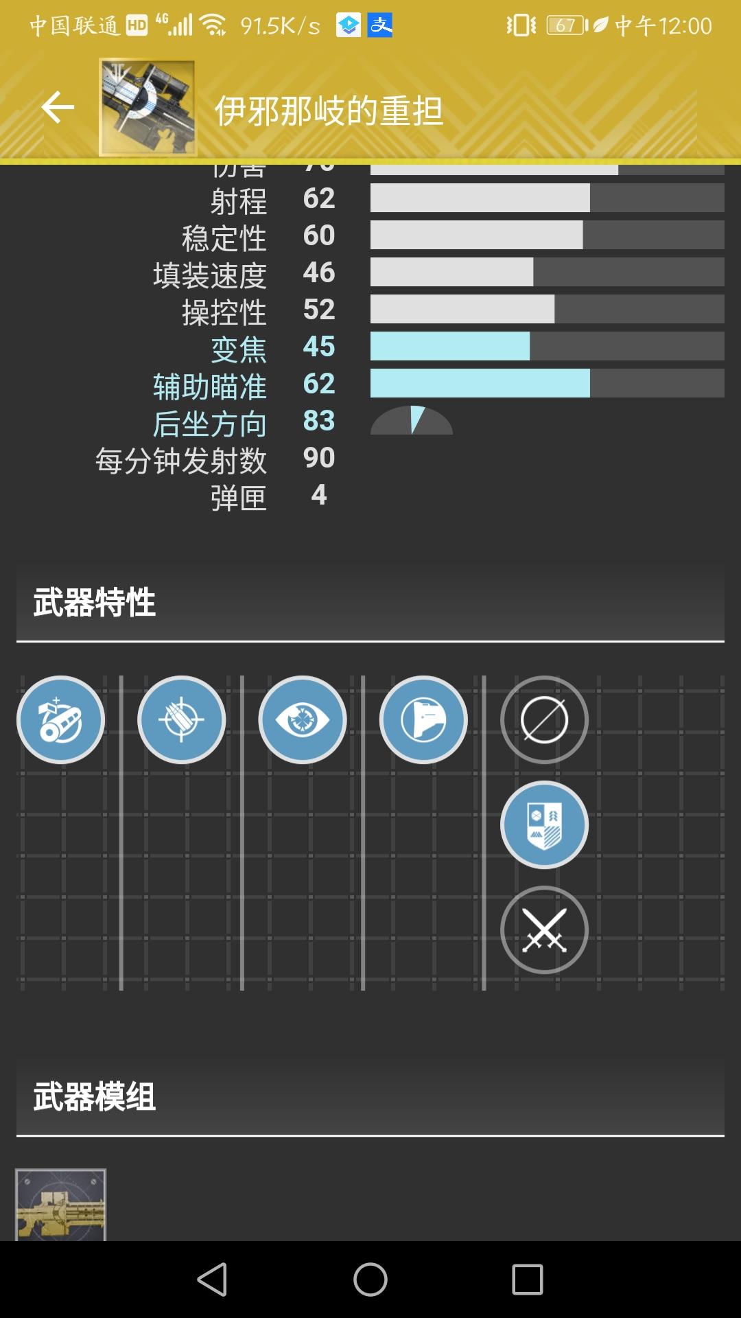 命运2金枪选择 金枪强度评价 怎么选择金枪