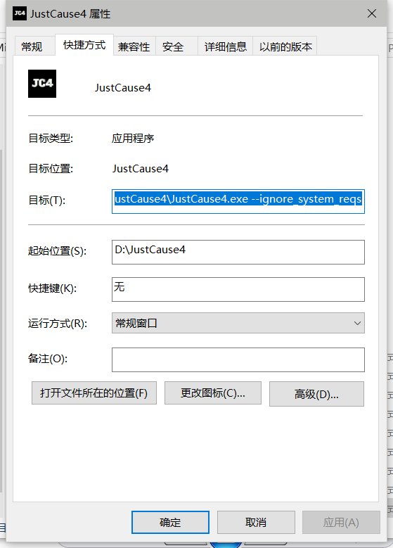 正当防卫4闪退解决方案 游戏闪退如何解决?