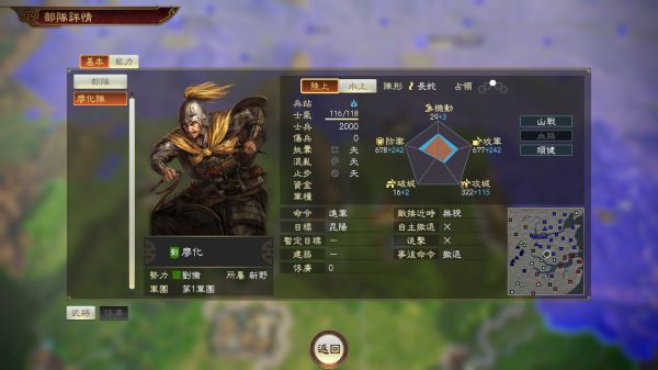 三国志14三顾茅庐剧本上级难度心得 207刘备攻略