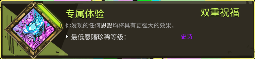 哈迪斯双重恩赐效果一览 全双重恩赐汇总