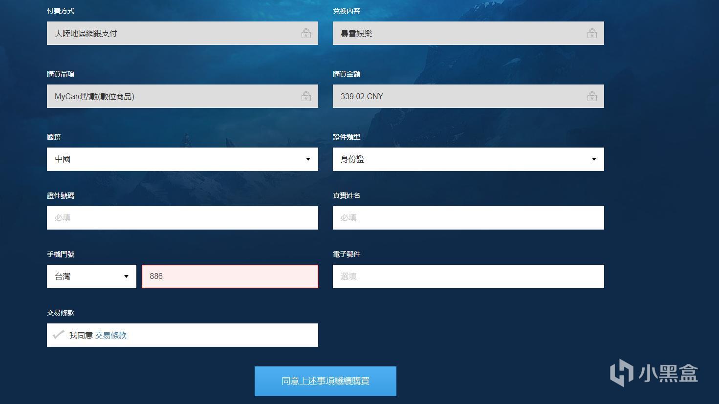 使命召唤战区充值教程 一招教你搞定国际战网微信付款