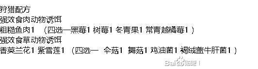 荒野大镖客2黑市配方手册购买攻略 配方有必要买吗