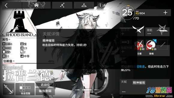 明日方舟-全干员分析 角色优缺点评测