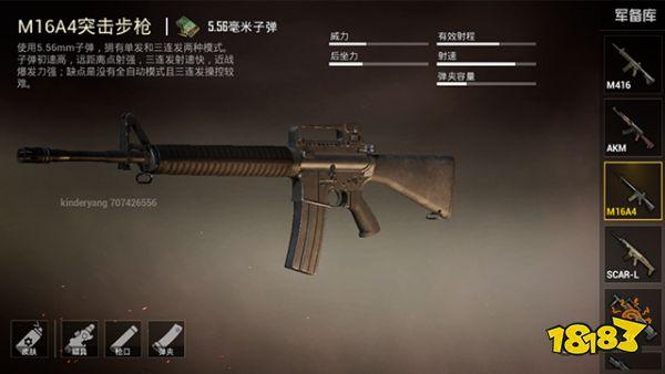 和平精英-M16A4怎么用 和平精英M16A4超详细攻略