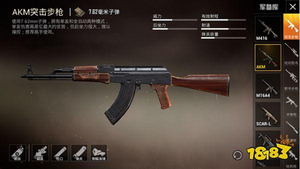 和平精英-5.56MM子弹和7.62子弹有什么区别