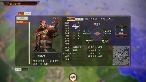 三国志14三顾茅庐剧本上级难度心得 207刘备攻略