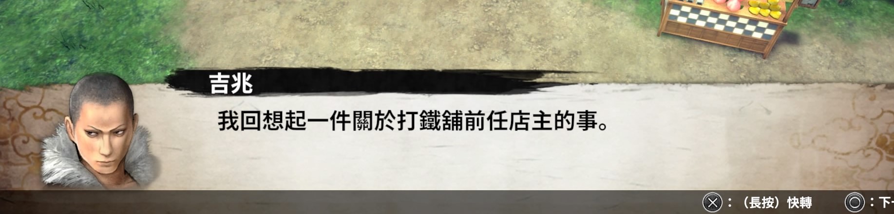 侍道外传刀神堂岛的秘密奖杯解锁攻略 奖杯任务正确选项