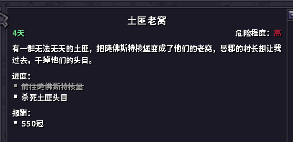 石质碎片4级火书在哪? 4级火书掉落位置分享