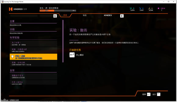 狂野星球之旅实验酸雨完成方法 实验酸雨攻略