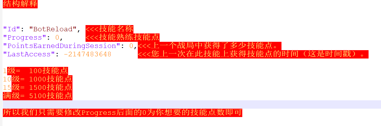 逃离塔科夫存档修改教程 离线版等级、血量及技能点修改攻略_角色等级修改