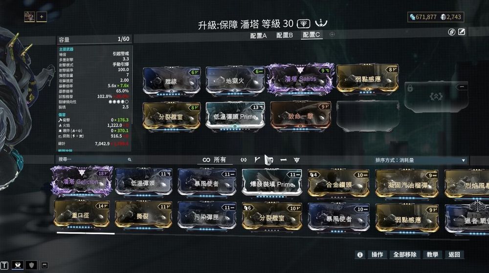 Warframe潘塔凝固汽油榴弹使用心得 潘塔武器怎么用