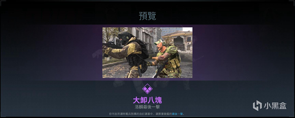 使命召唤16现代战争洛鳞组合包一览 COD16洛鳞组合包有什么