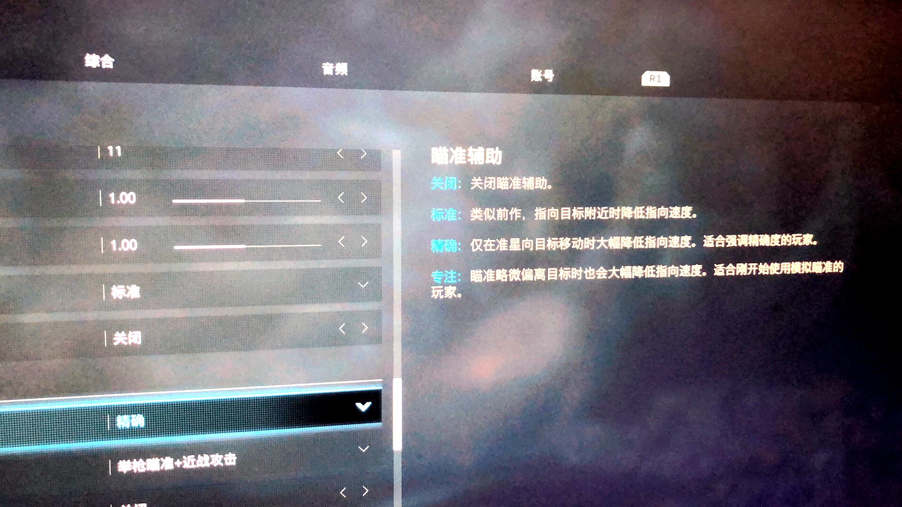 使命召唤16辅助瞄准用法