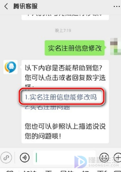 王者荣耀怎么跳过人脸识别