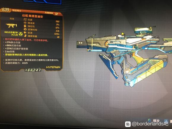 无主之地3DLC2全金装属性分析及红字特性详解