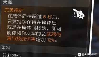 全境封锁2TU9机枪配装攻略 新版本机枪怎么配装