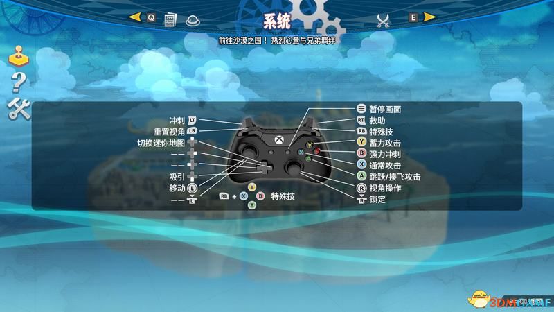 海贼无双4操作方法大全 键盘及手柄按键一览