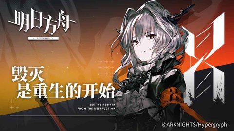 明日方舟-2-7攻略 通关技巧分享