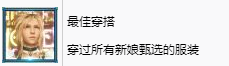 最终幻想7重制版白金攻略较困难奖杯获取技巧