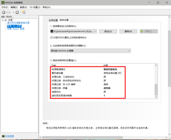 正当防卫4闪退解决方案 游戏闪退如何解决?