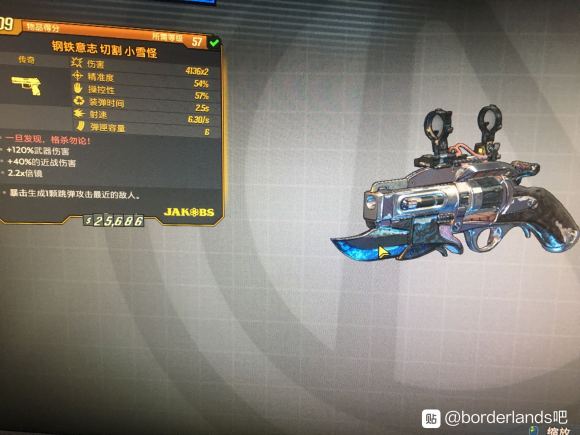 无主之地3DLC2全金装属性分析及红字特性详解