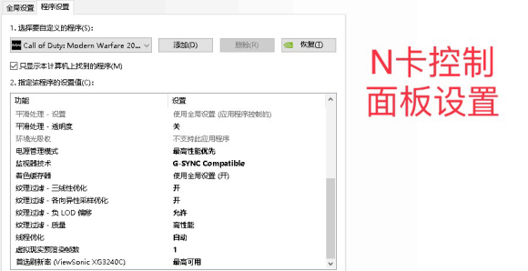 使命召唤战区低配电脑流畅运行设置方法 低配电脑怎么设置画面