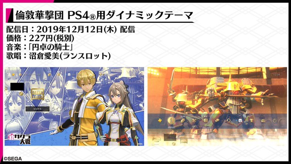 新樱花大战最新DLC内容 新樱花大战季票都有什么_PS4主题