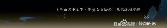 侠隐阁教学关隐藏剧情分享 教学关失败剧情一览