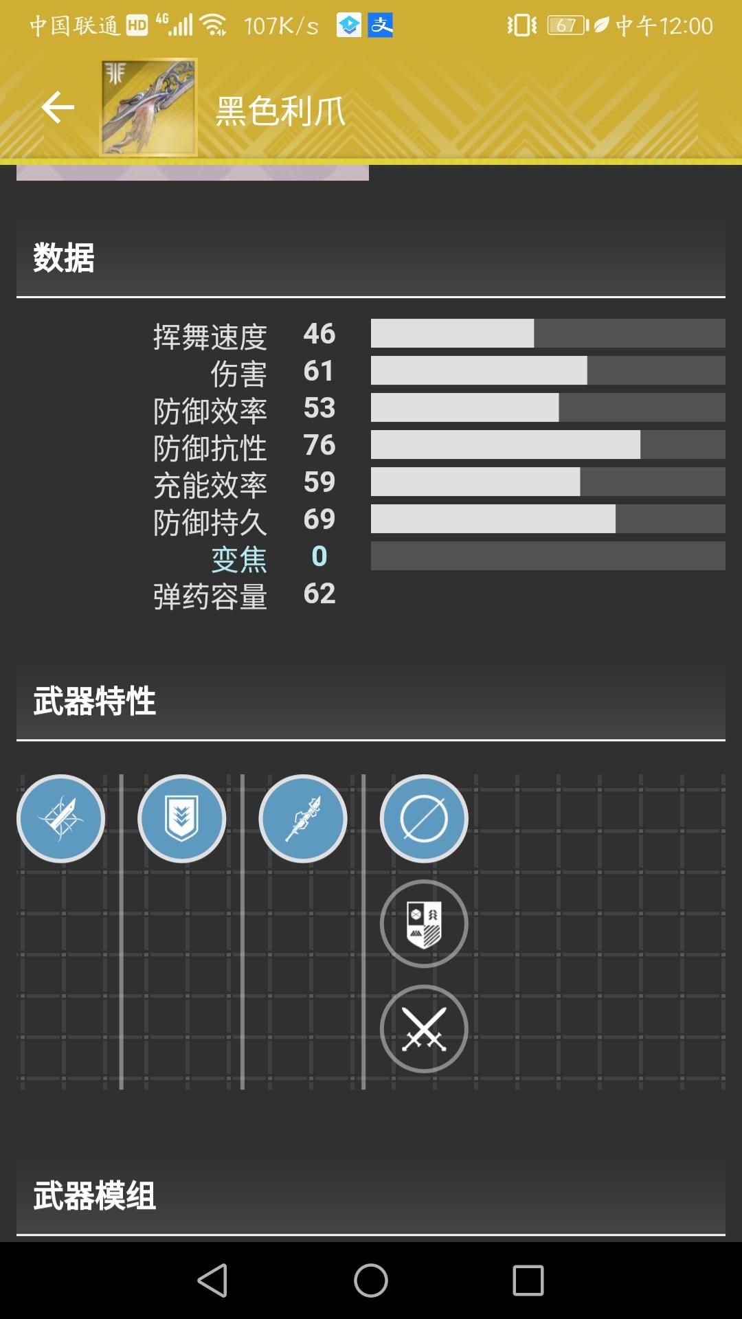 命运2金枪选择 金枪强度评价 怎么选择金枪