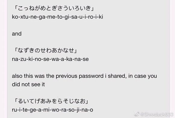 妖怪手表4++暗语兑换密码一览 暗语兑换地点及道具汇总