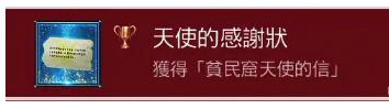 最终幻想7重制版白金成就心得 白金成就攻略文字版