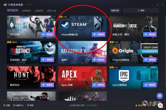 冬日计划DLC购买教程 Steam国区买不了DLC怎么办?