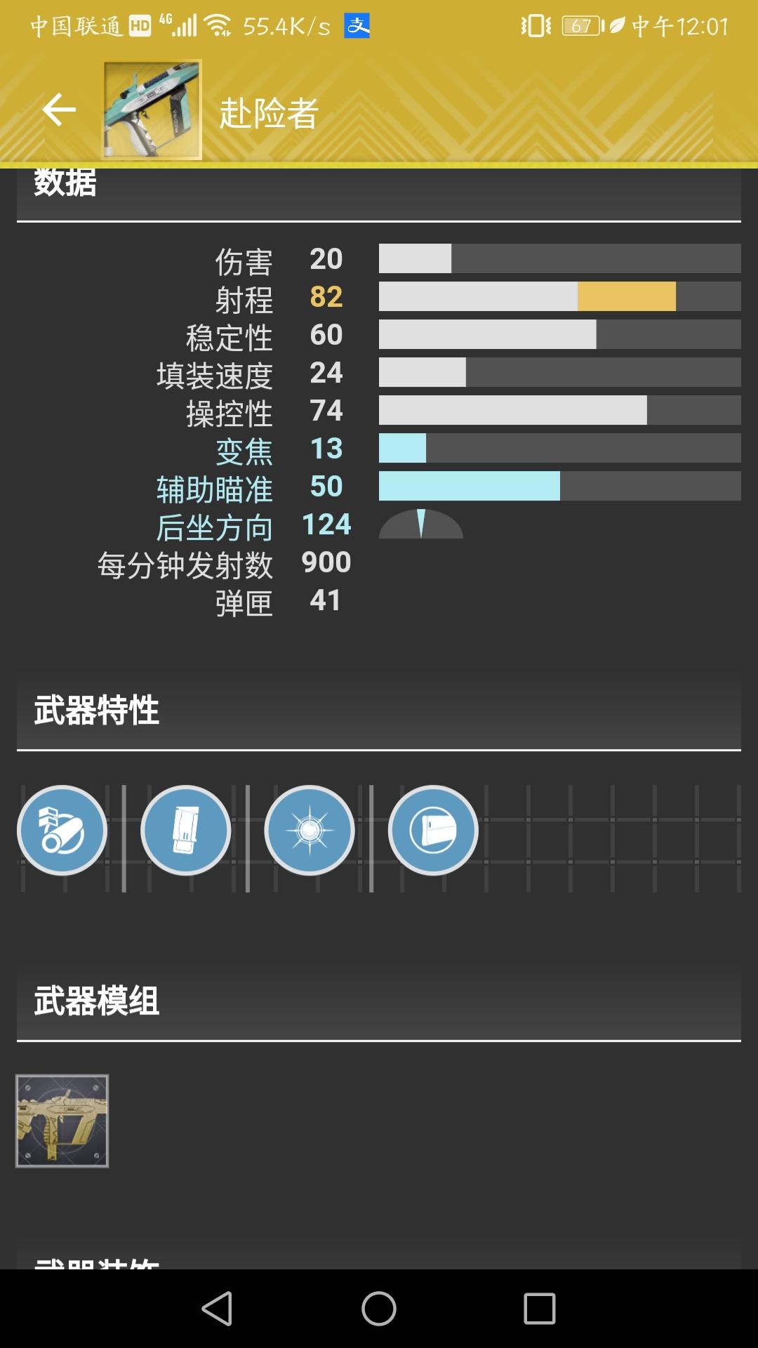 命运2金枪选择 金枪强度评价 怎么选择金枪