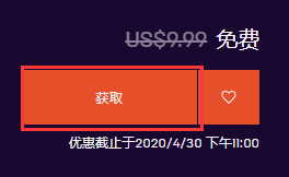 为了国王免费领取教程 EPIC领取地址分享