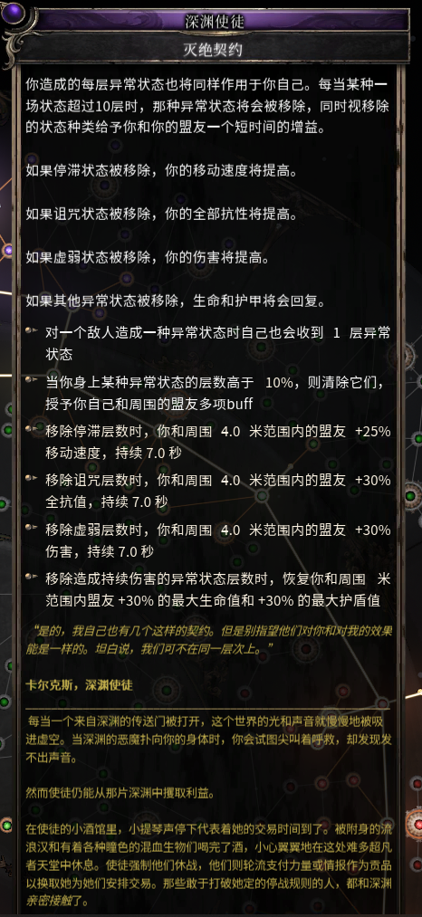 破坏领主怒气值不够用怎么办? 搭配这些天赋会让你努力值迅速回满