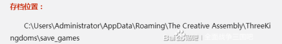 全面战争三国存档丢失解决方案 读档闪退怎么解决?