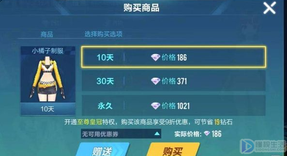 QQ飞车小橘子是什么