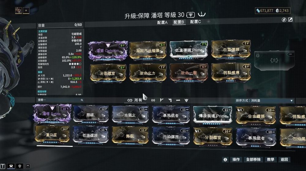 Warframe潘塔凝固汽油榴弹使用心得 潘塔武器怎么用