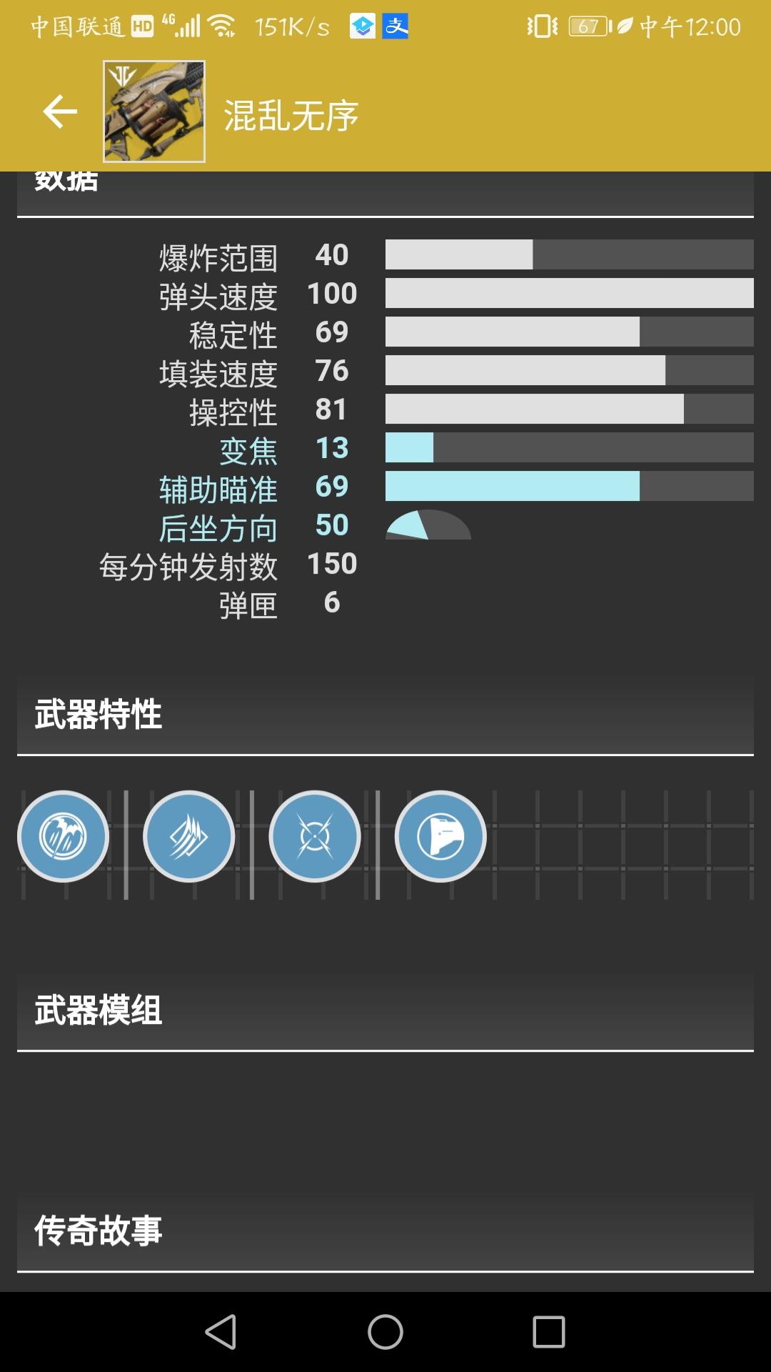 命运2金枪选择 金枪强度评价 怎么选择金枪