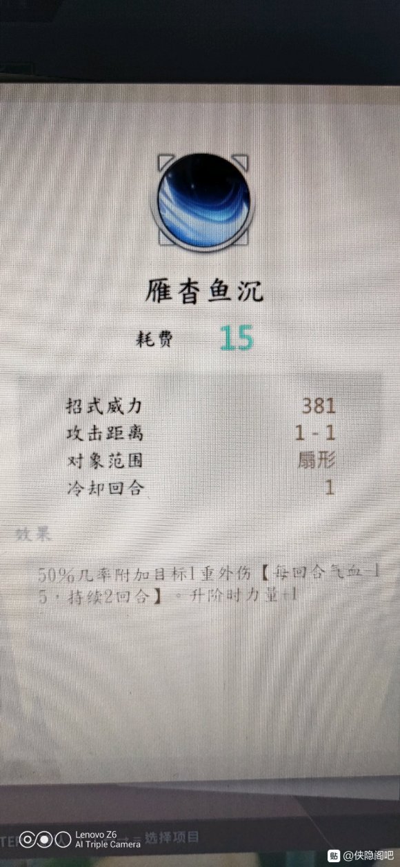 侠隐阁刀系全修业功法一览 刀系修业功法有哪些