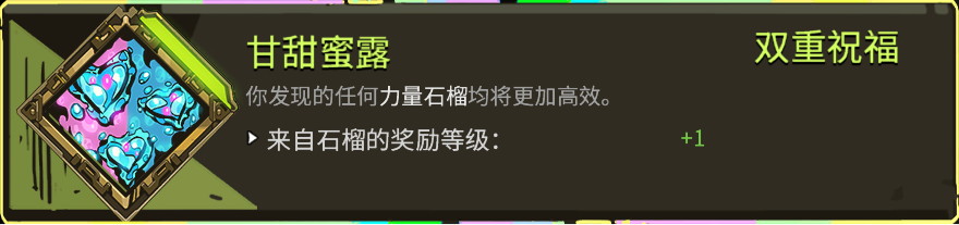 哈迪斯双重恩赐效果一览 全双重恩赐汇总