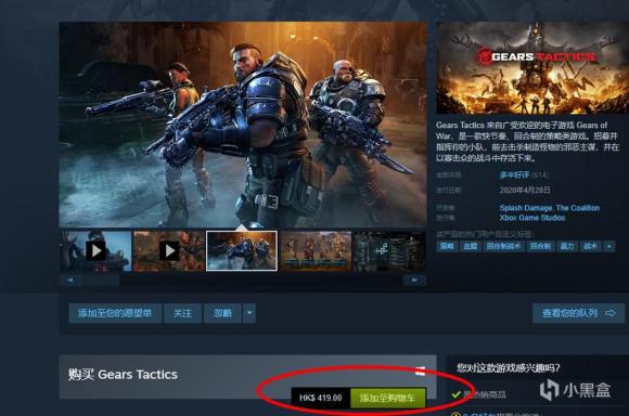 冬日计划DLC购买教程 Steam国区买不了DLC怎么办?