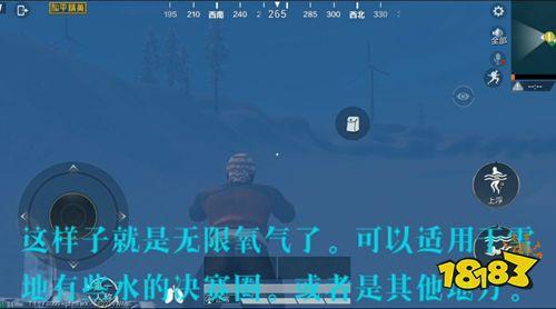 和平精英-水下无限氧气bug怎么卡 无限氧气bug介绍