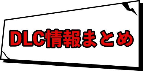 《女神异闻录5S》DLC使用教程 游戏特典DLC内容汇总