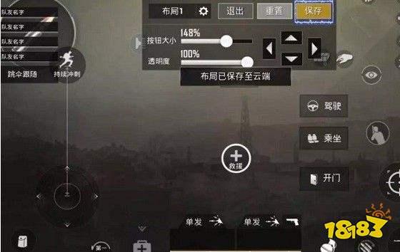 和平精英-三指操作键位设置 最佳三指操作灵敏度
